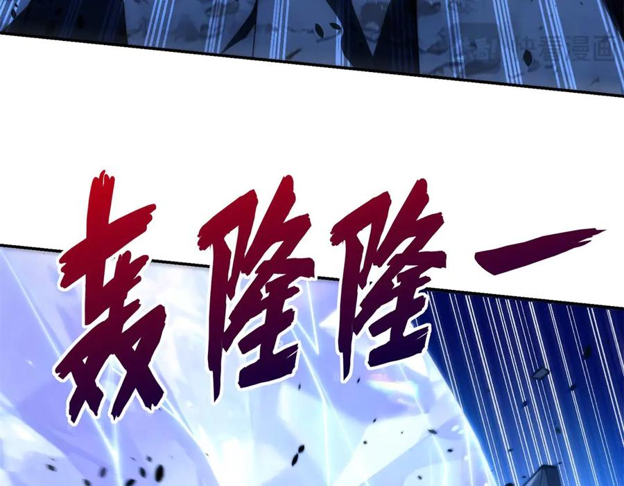 《异能重生我提前登顶》第42话 宋金刚的背叛 第30页