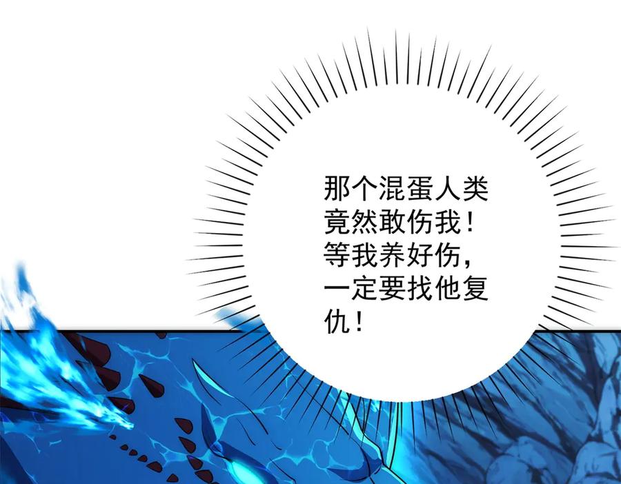 《异能重生我提前登顶》第42话 宋金刚的背叛 第40页