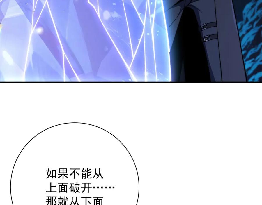《异能重生我提前登顶》第42话 宋金刚的背叛 第16页