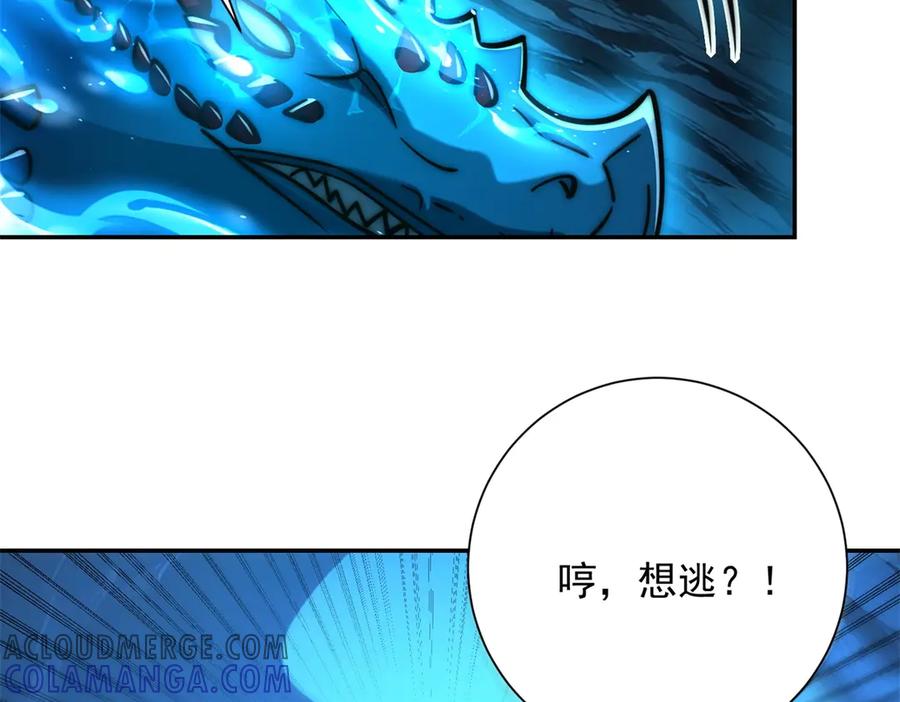 《异能重生我提前登顶》第42话 宋金刚的背叛 第77页