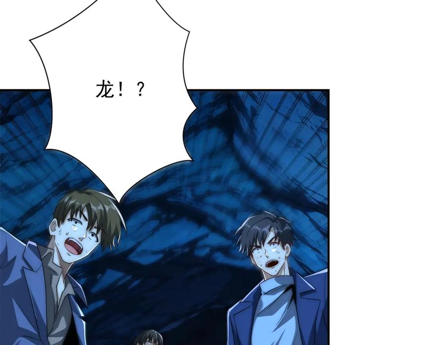 《异能重生我提前登顶》第42话 宋金刚的背叛 第58页
