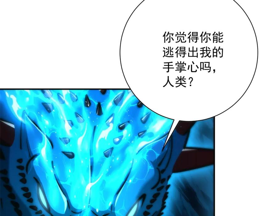《异能重生我提前登顶》第42话 宋金刚的背叛 第83页