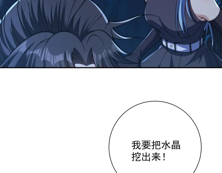 《异能重生我提前登顶》第42话 宋金刚的背叛 第22页