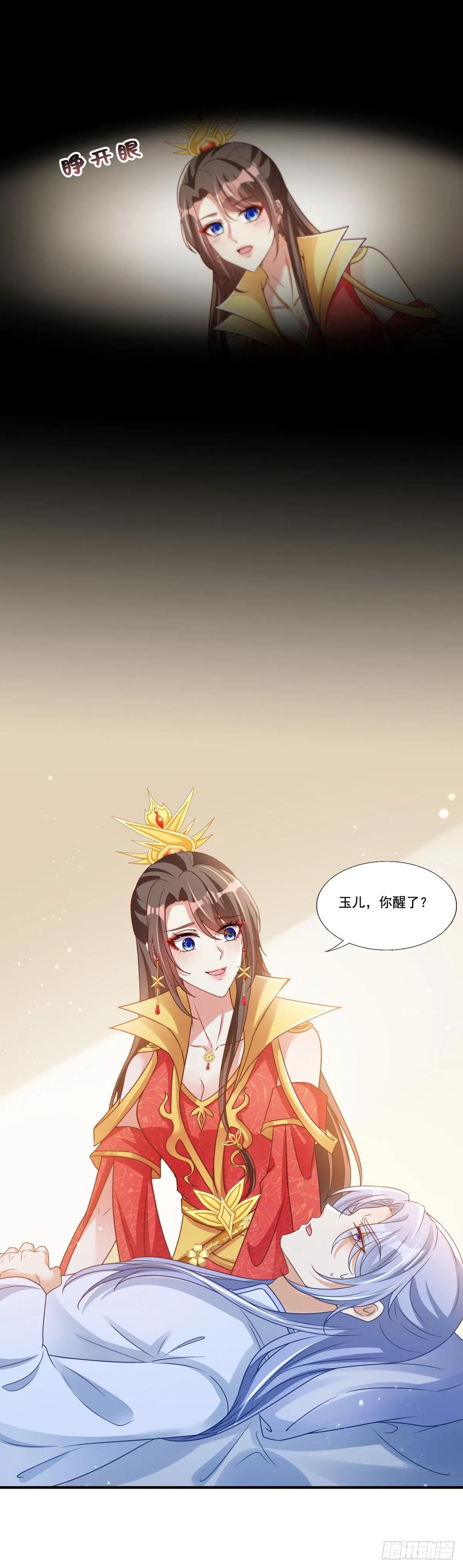 《女尊帝国之朕的倾世男妃们》第12话 苦尽甘来 第4页