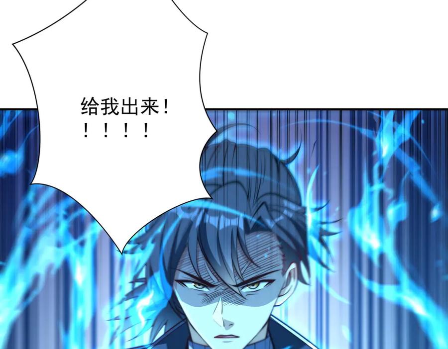 《异能重生我提前登顶》第42话 宋金刚的背叛 第24页