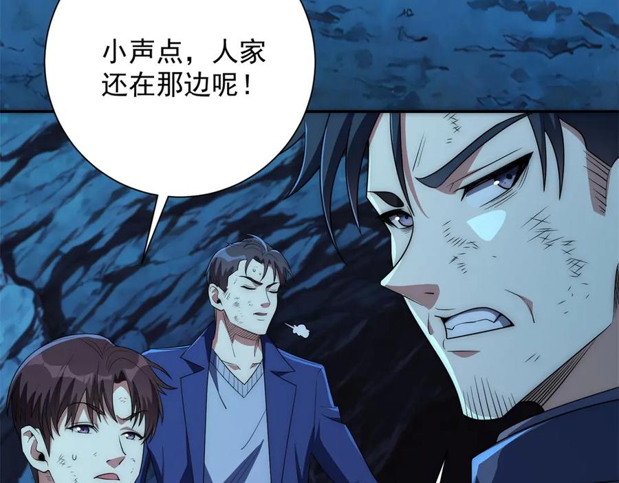 《异能重生我提前登顶》第42话 宋金刚的背叛 第46页