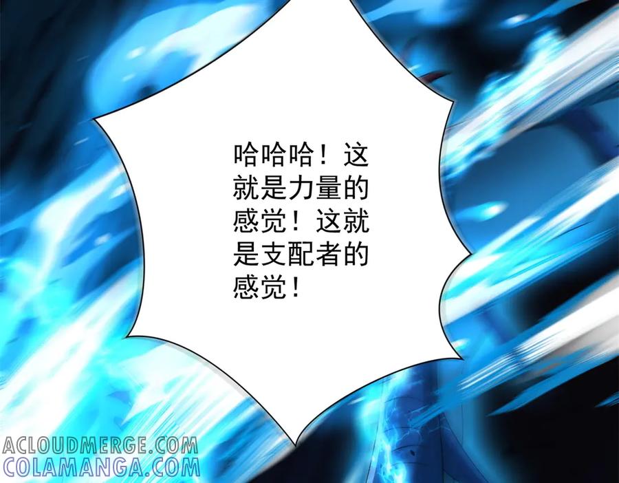 《异能重生我提前登顶》第42话 宋金刚的背叛 第69页