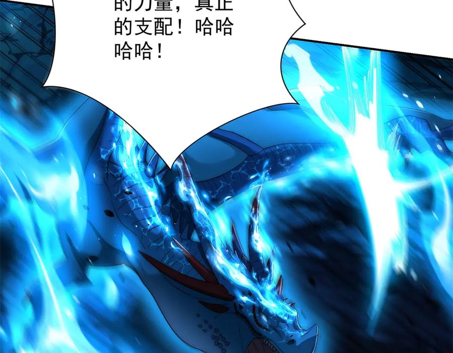 《异能重生我提前登顶》第42话 宋金刚的背叛 第67页