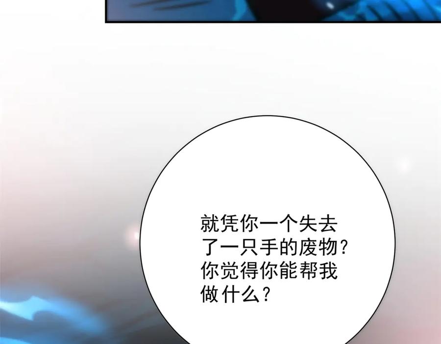 《异能重生我提前登顶》第42话 宋金刚的背叛 第87页