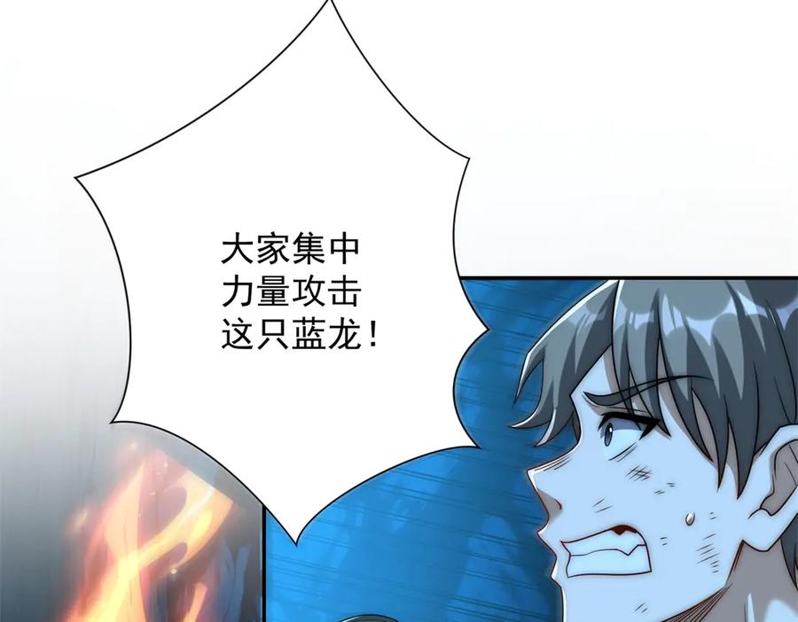《异能重生我提前登顶》第42话 宋金刚的背叛 第60页