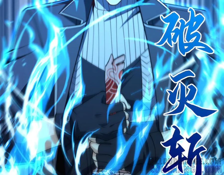 《异能重生我提前登顶》第42话 宋金刚的背叛 第25页