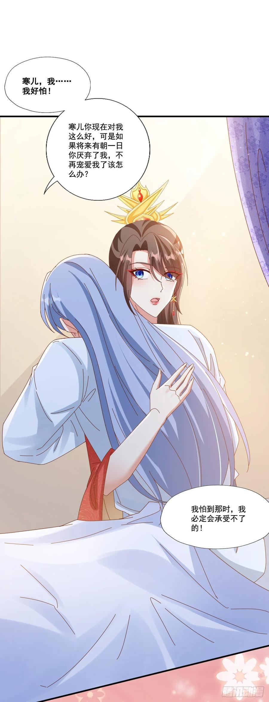《女尊帝国之朕的倾世男妃们》第12话 苦尽甘来 第6页