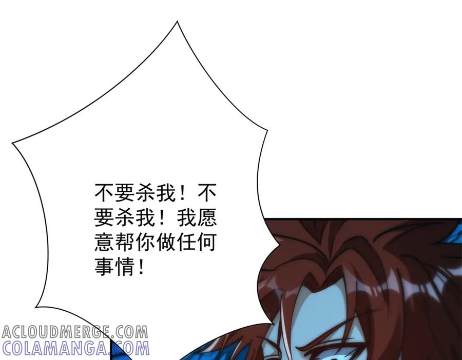 《异能重生我提前登顶》第42话 宋金刚的背叛 第85页