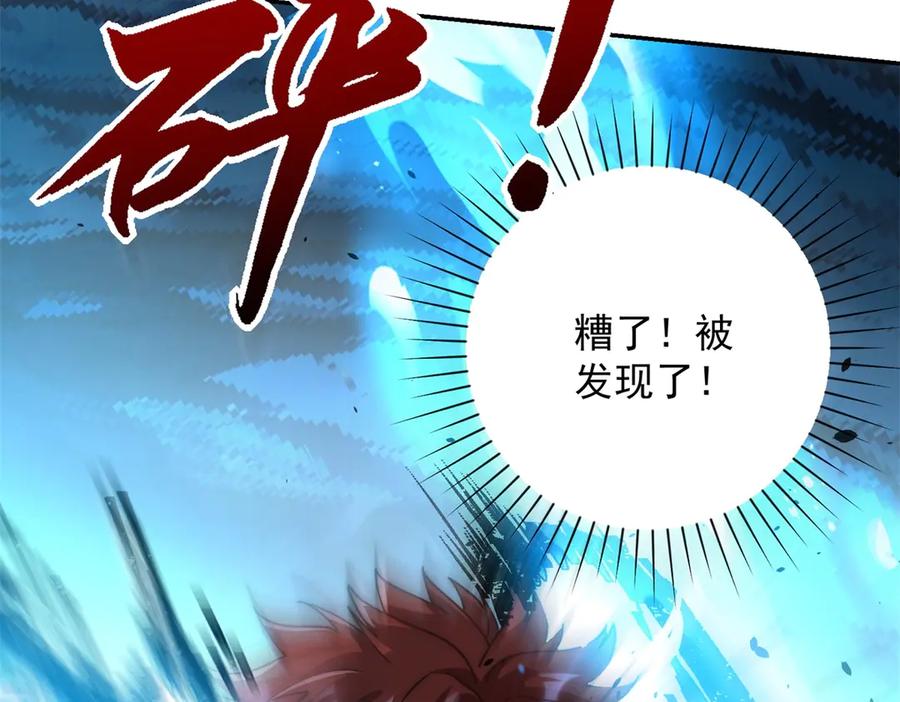 《异能重生我提前登顶》第42话 宋金刚的背叛 第80页