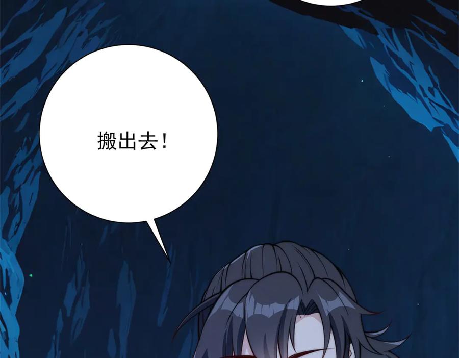 《异能重生我提前登顶》第42话 宋金刚的背叛 第34页
