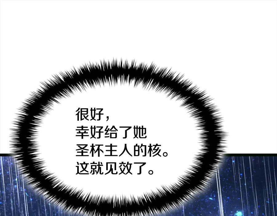 《灾难级英雄归来》第126话 关键一票 第63页