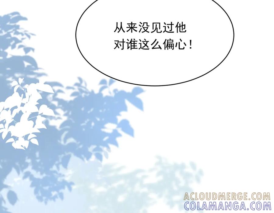 《和植物人大佬联姻》第44话 再不离婚家就被偷完了 第121页