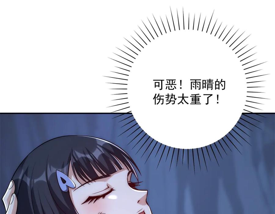 《异能重生我提前登顶》第43话 墨秋的真正实力 第63页