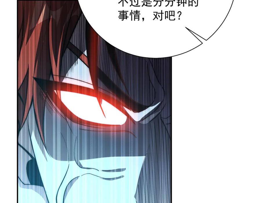 《异能重生我提前登顶》第43话 墨秋的真正实力 第114页