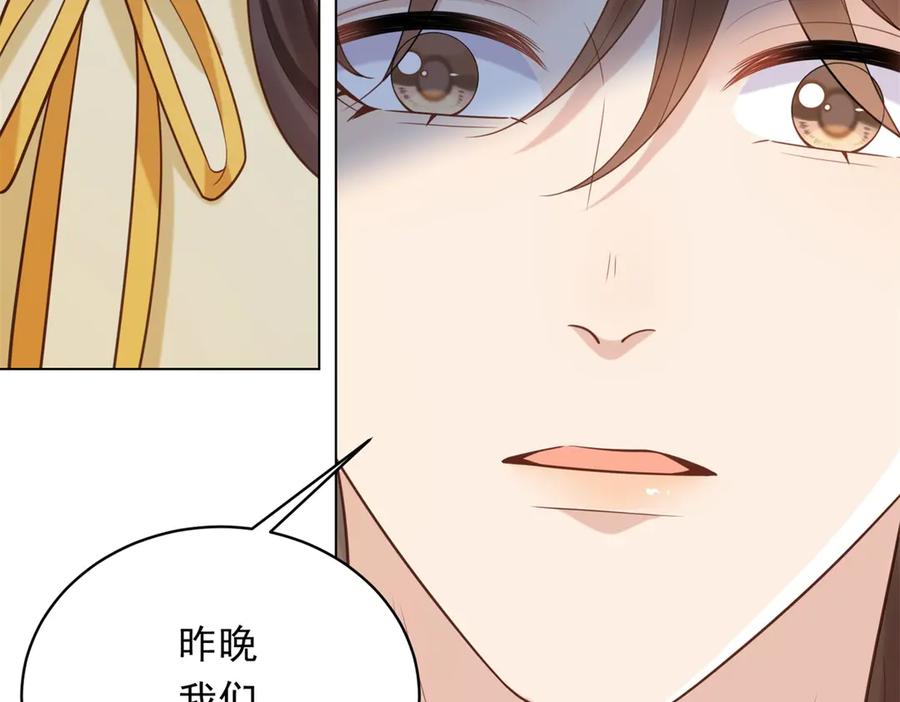 《和植物人大佬联姻》第44话 再不离婚家就被偷完了 第59页