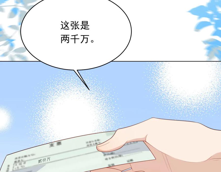 《和植物人大佬联姻》第44话 再不离婚家就被偷完了 第83页