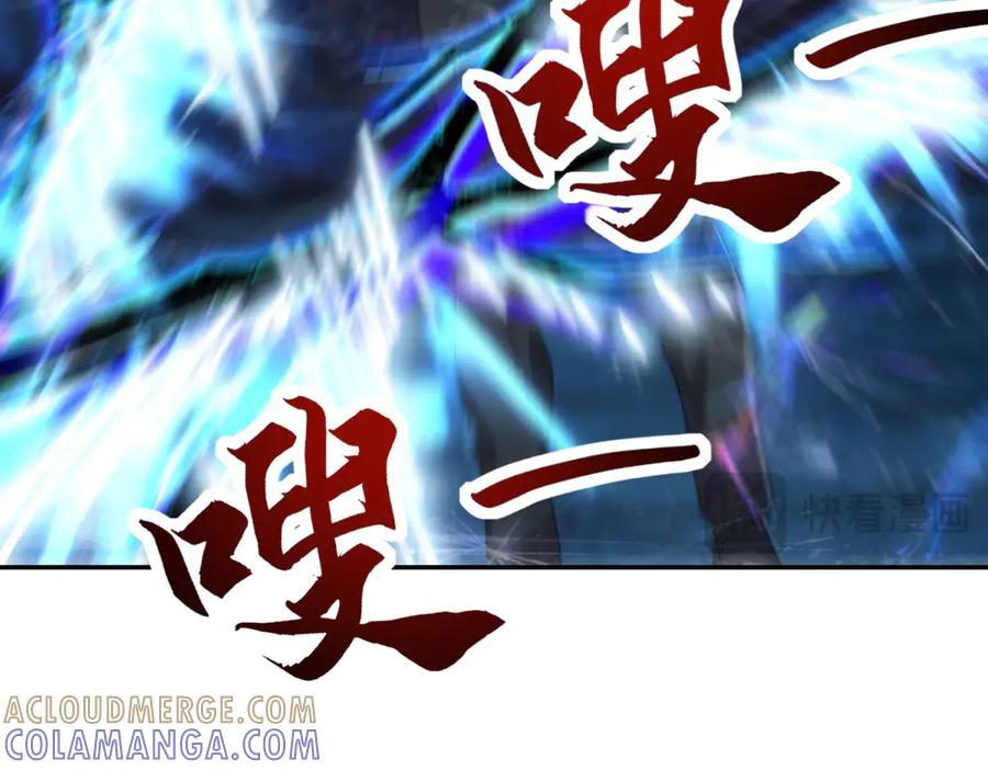 《异能重生我提前登顶》第43话 墨秋的真正实力 第129页