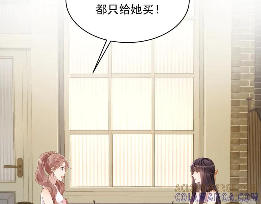 《和植物人大佬联姻》第44话 再不离婚家就被偷完了 第113页