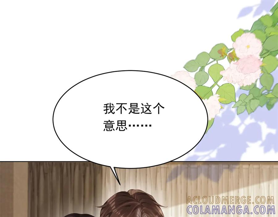 《和植物人大佬联姻》第44话 再不离婚家就被偷完了 第89页