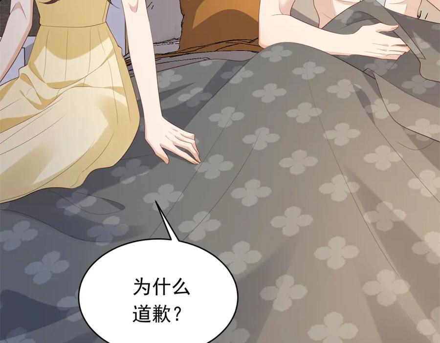 《和植物人大佬联姻》第44话 再不离婚家就被偷完了 第63页
