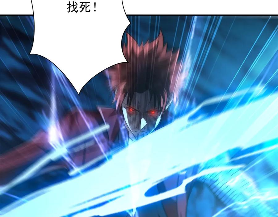 《异能重生我提前登顶》第43话 墨秋的真正实力 第116页
