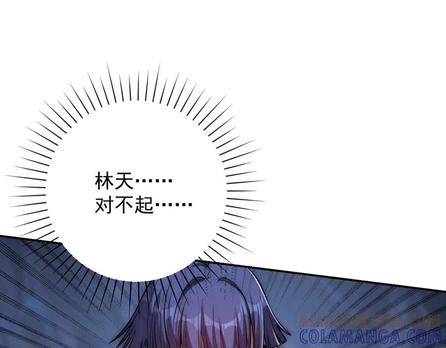 《异能重生我提前登顶》第43话 墨秋的真正实力 第81页