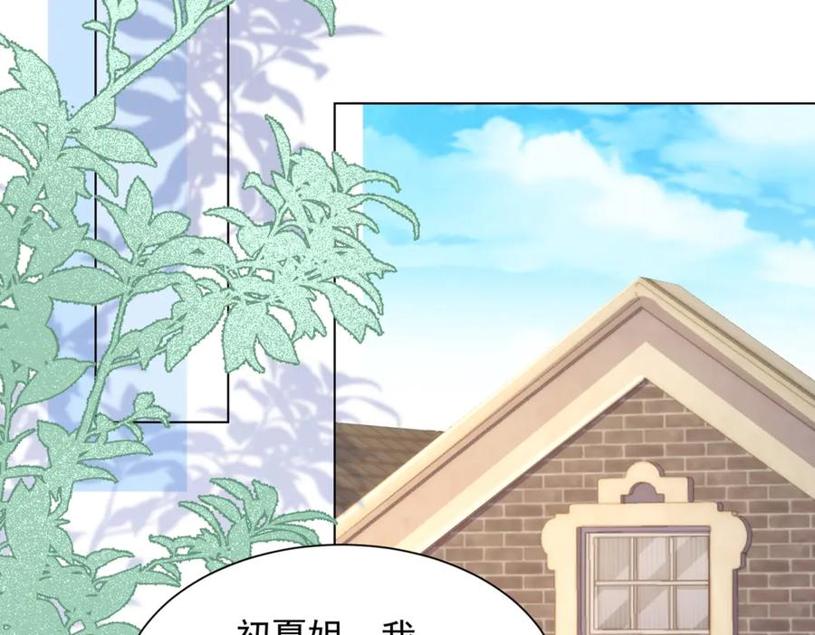 《和植物人大佬联姻》第44话 再不离婚家就被偷完了 第110页