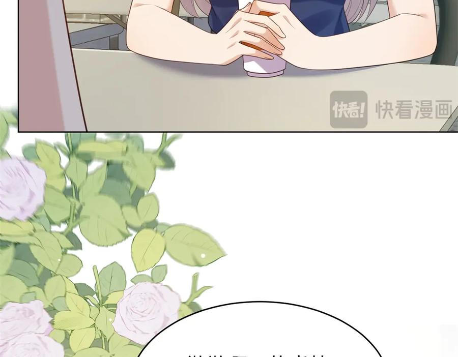 《和植物人大佬联姻》第44话 再不离婚家就被偷完了 第126页