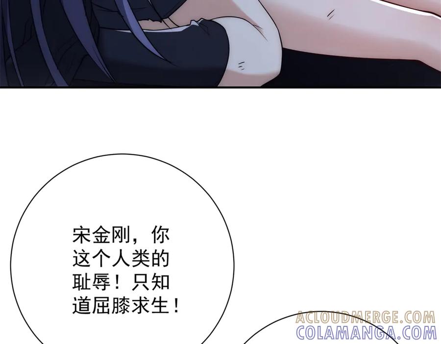 《异能重生我提前登顶》第43话 墨秋的真正实力 第69页
