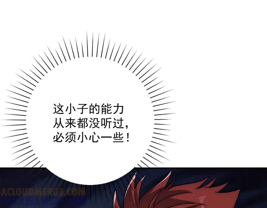 《异能重生我提前登顶》第43话 墨秋的真正实力 第101页