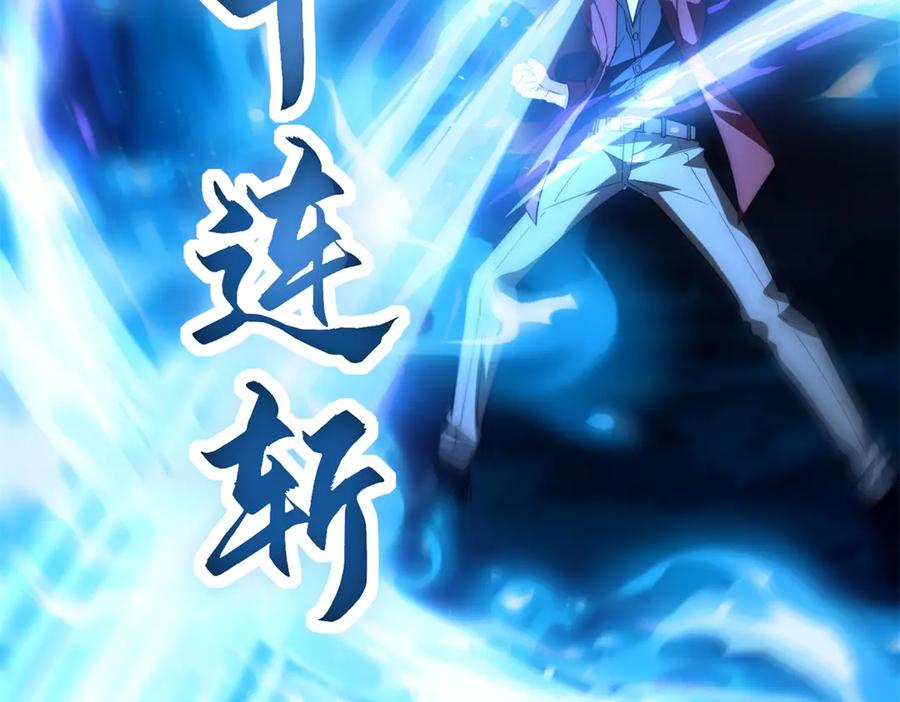 《异能重生我提前登顶》第43话 墨秋的真正实力 第122页