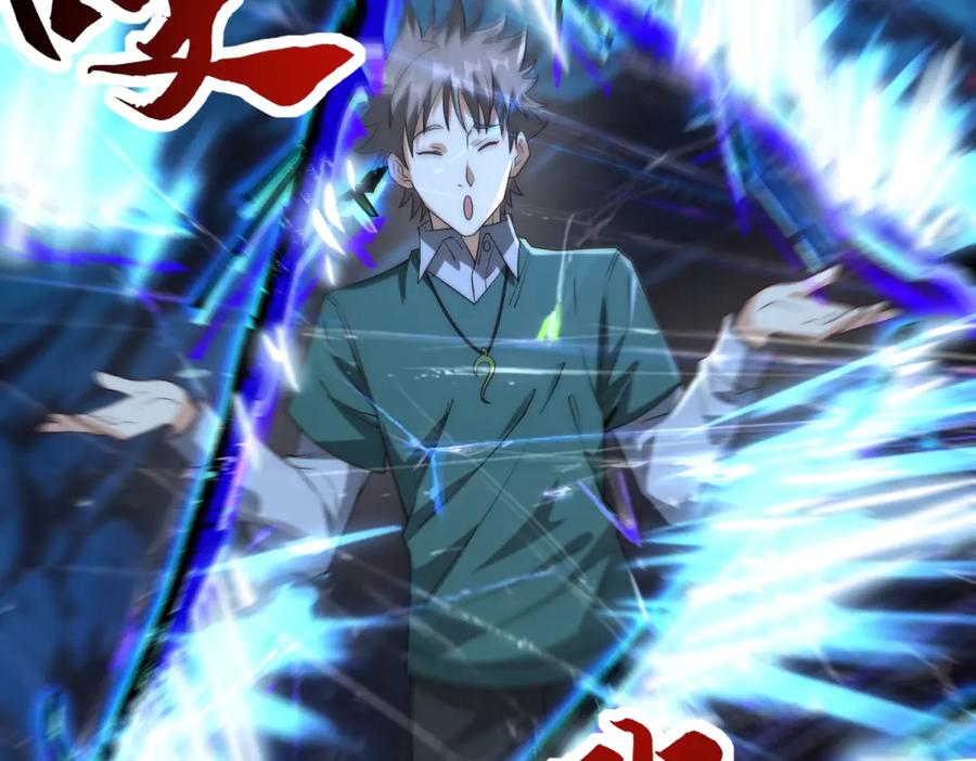 《异能重生我提前登顶》第43话 墨秋的真正实力 第128页