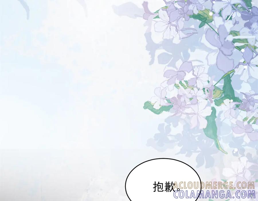 《和植物人大佬联姻》第44话 再不离婚家就被偷完了 第61页