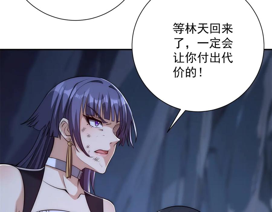 《异能重生我提前登顶》第43话 墨秋的真正实力 第70页