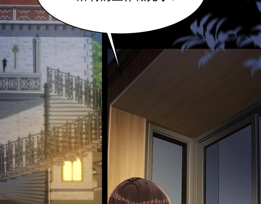 《和植物人大佬联姻》第44话 再不离婚家就被偷完了 第144页