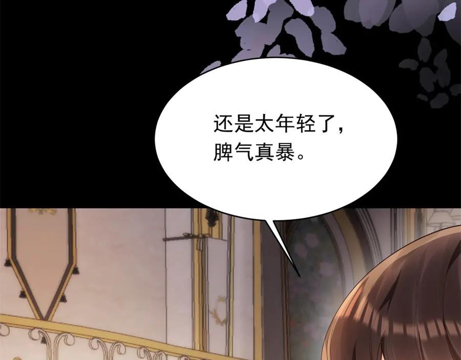 《和植物人大佬联姻》第44话 再不离婚家就被偷完了 第151页
