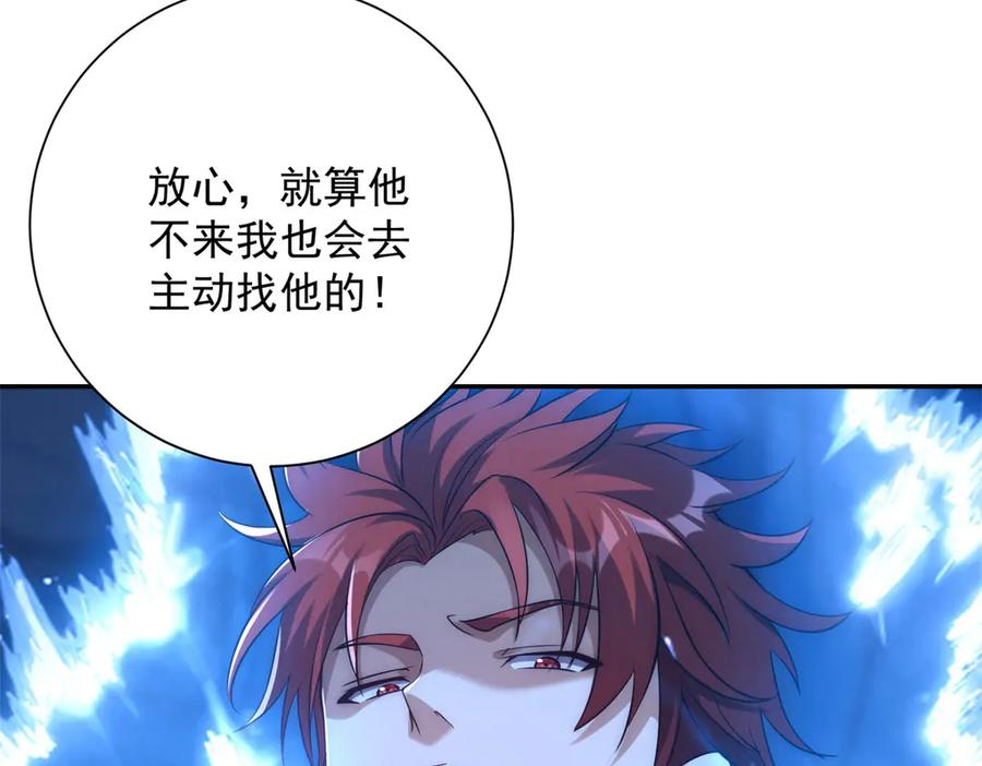 《异能重生我提前登顶》第43话 墨秋的真正实力 第72页
