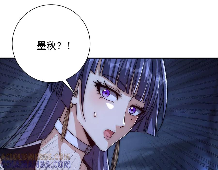 《异能重生我提前登顶》第43话 墨秋的真正实力 第93页