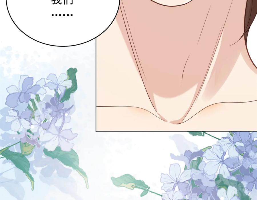 《和植物人大佬联姻》第44话 再不离婚家就被偷完了 第60页