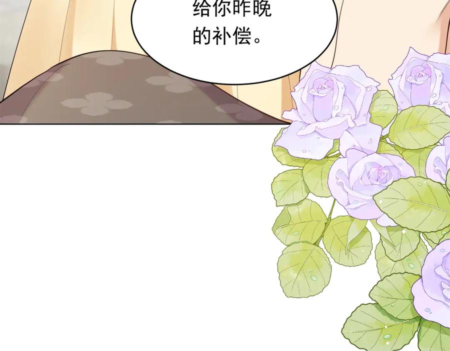 《和植物人大佬联姻》第44话 再不离婚家就被偷完了 第98页