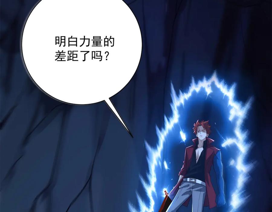 《异能重生我提前登顶》第43话 墨秋的真正实力 第66页