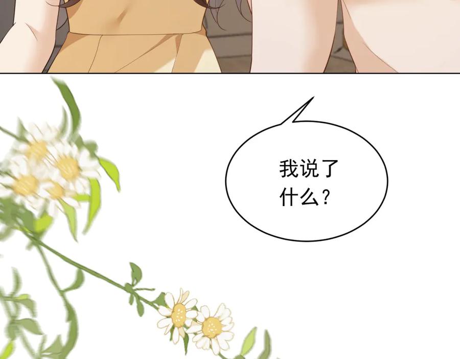 《和植物人大佬联姻》第44话 再不离婚家就被偷完了 第74页