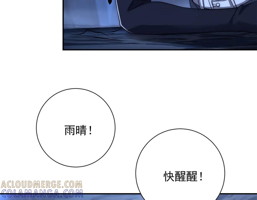 《异能重生我提前登顶》第43话 墨秋的真正实力 第61页