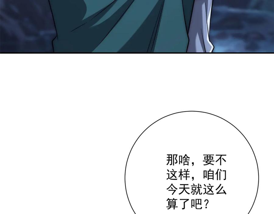 《异能重生我提前登顶》第43话 墨秋的真正实力 第99页