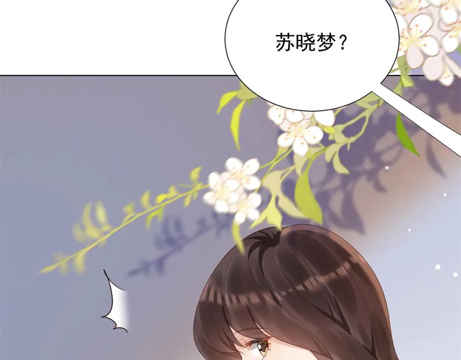 《和植物人大佬联姻》第44话 再不离婚家就被偷完了 第51页
